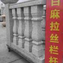 江西 白麻花岗岩拉丝栏杆花瓶柱将军柱