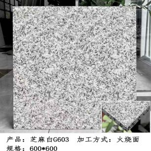 江西芝麻白火烧面