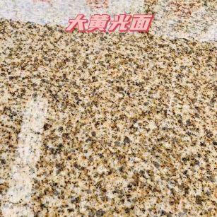 江西黄金麻大黄光面