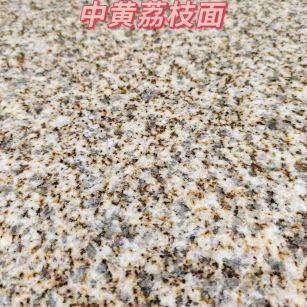 江西黄金麻中黄荔枝面