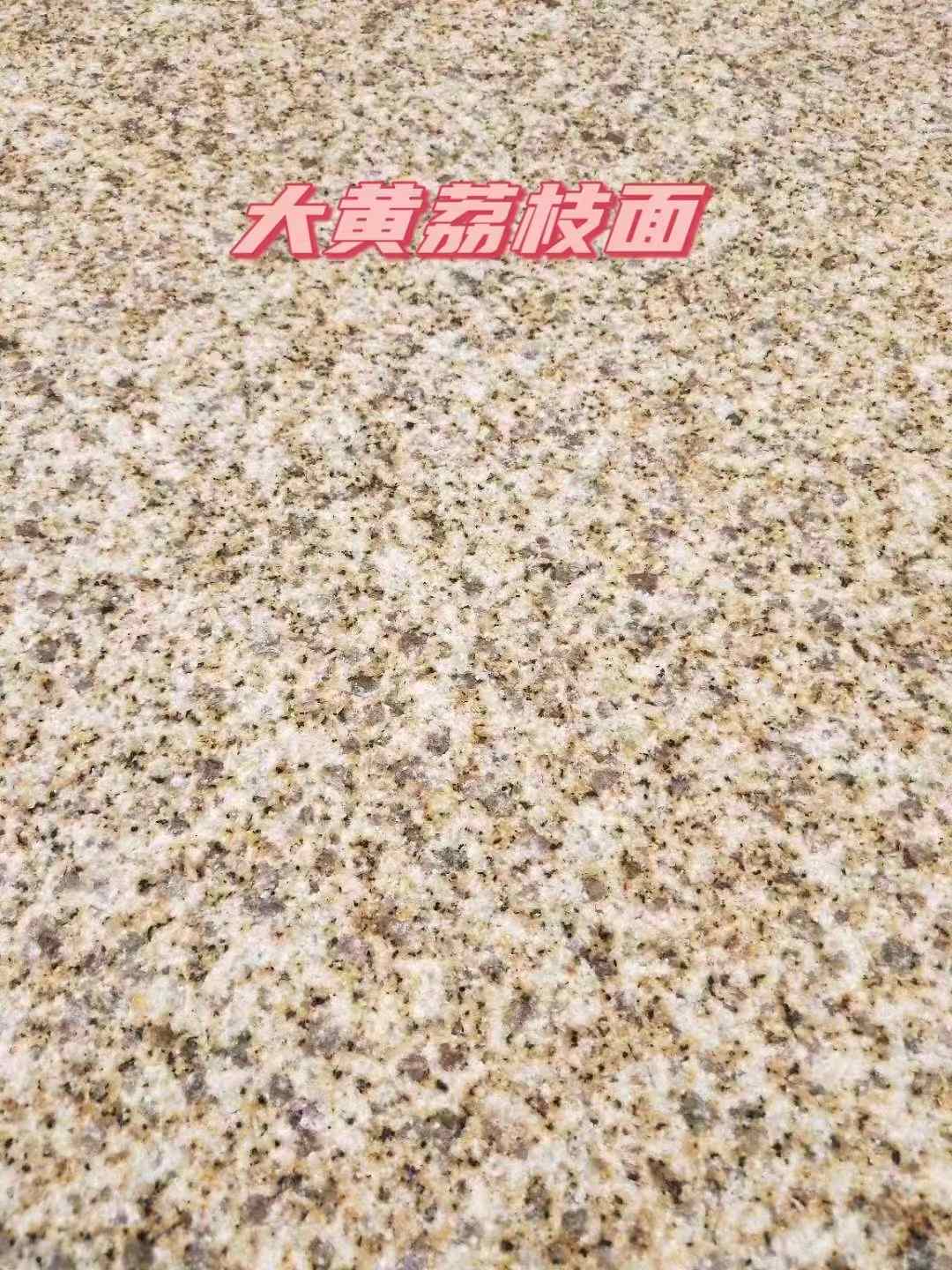 江西黄金麻大黄荔枝面