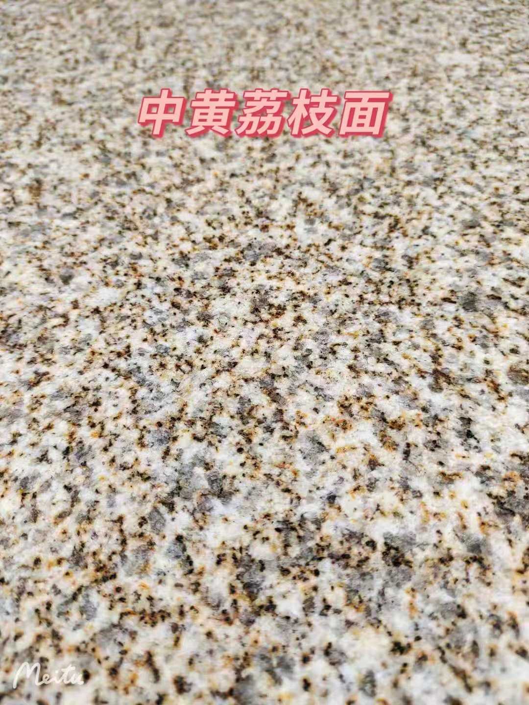 江西黄金麻中黄荔枝面