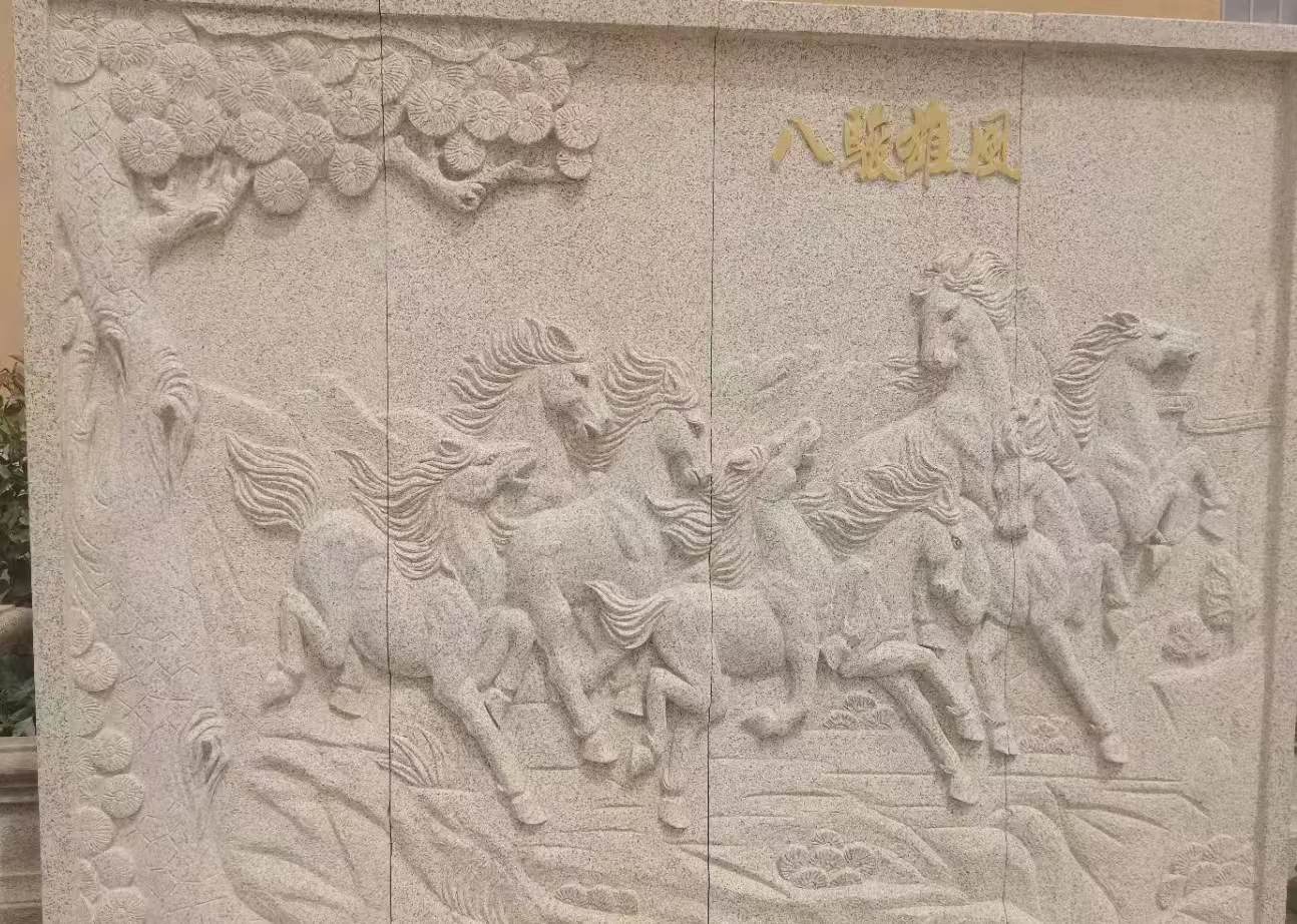 江西 黄金麻花岗岩雕刻板（八骏图）