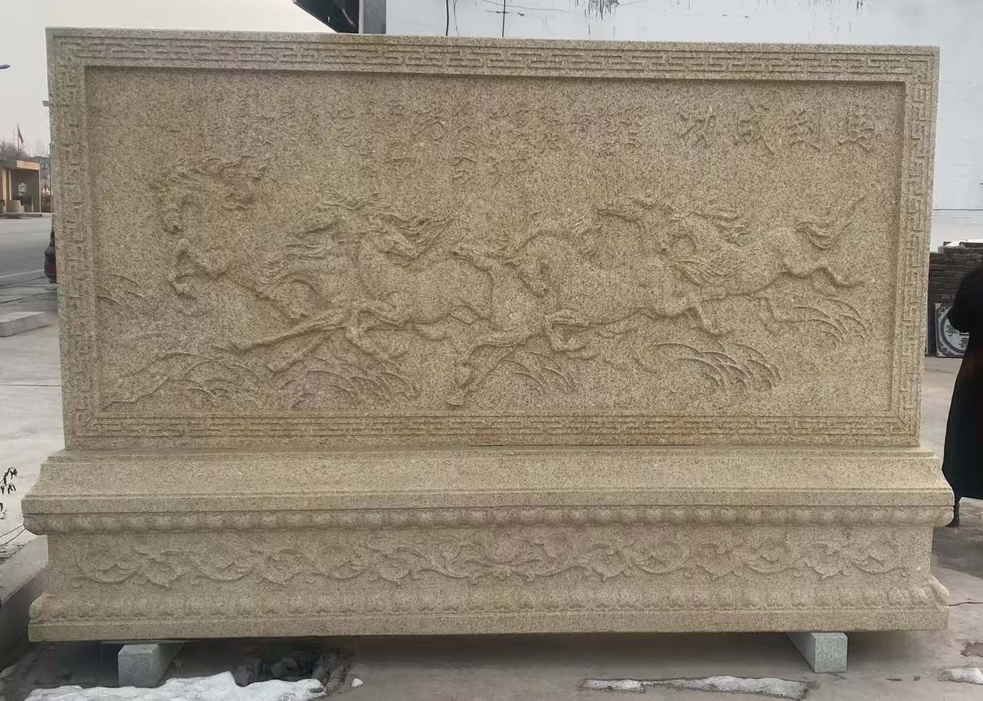 江西 黄金麻花岗岩照壁，屏风，影壁（马到成功）