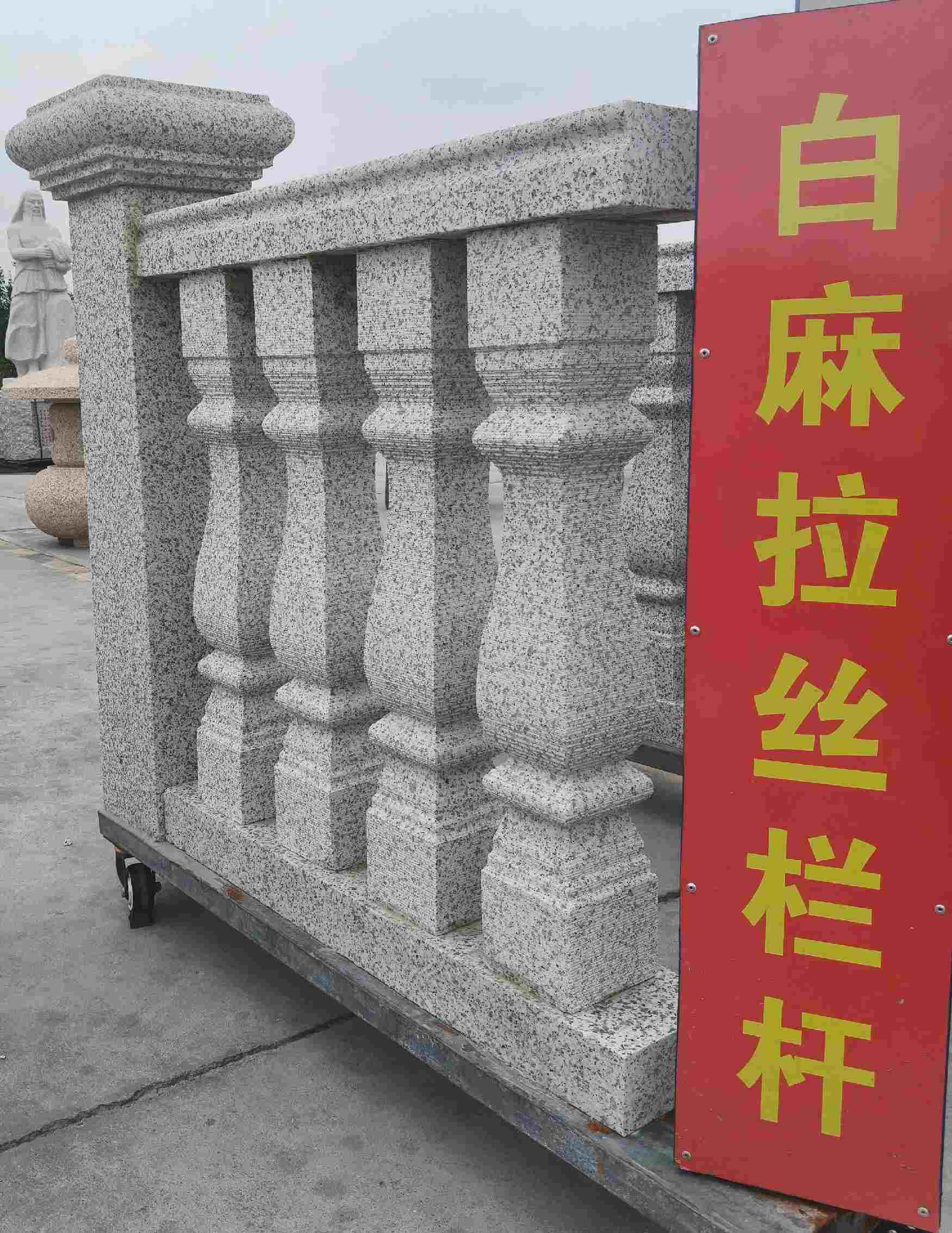 江西 白麻花岗岩拉丝栏杆花瓶柱将军柱