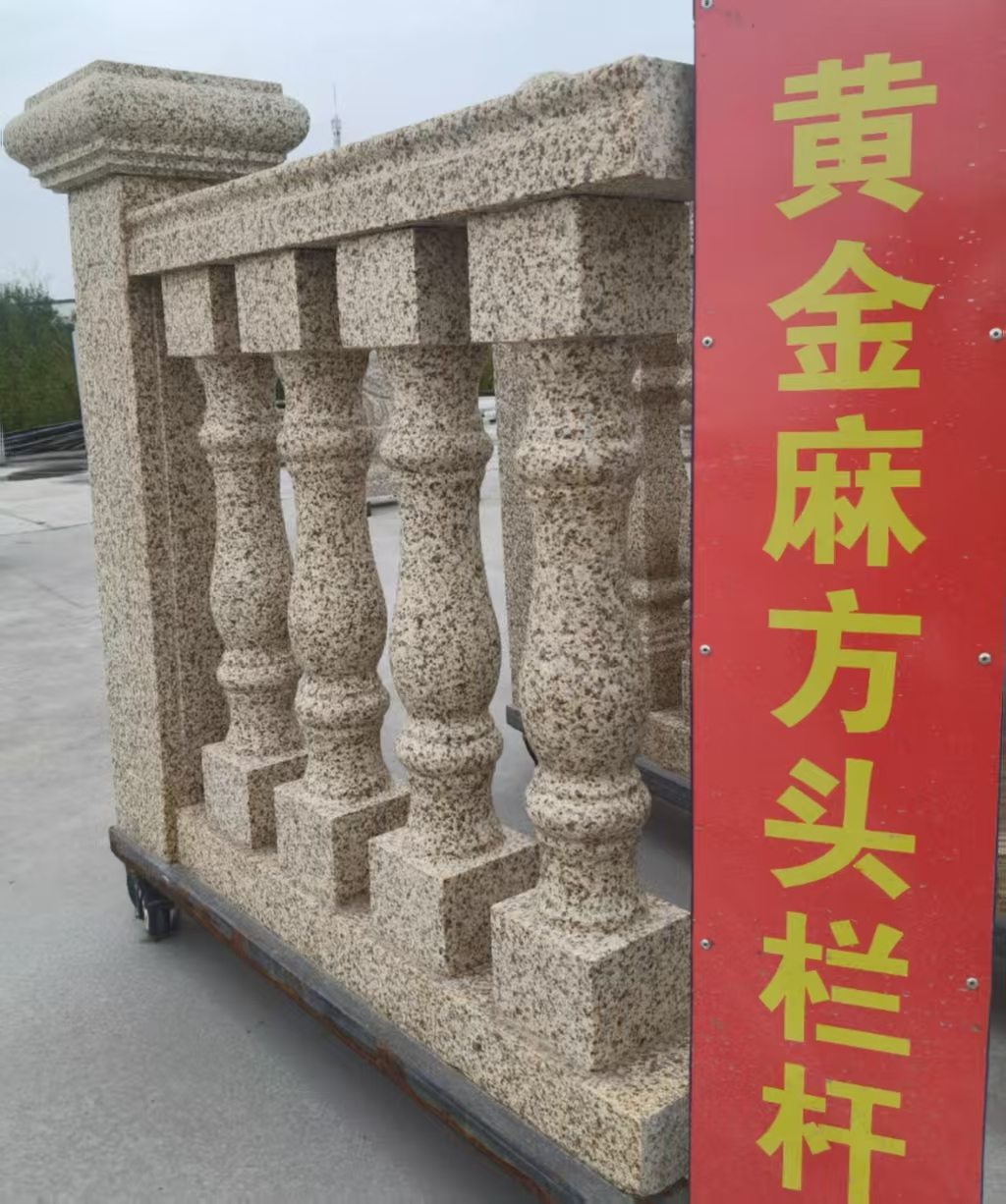 江西 黄金麻花岗岩方光栏杆花瓶柱将军柱
