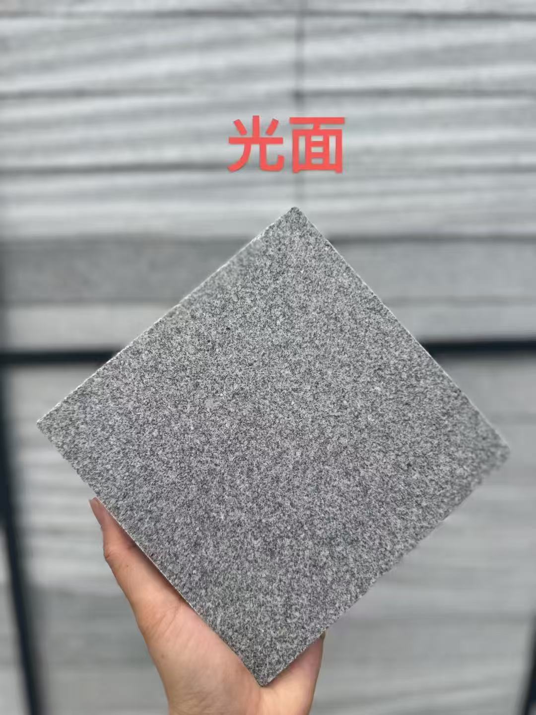 江西芝麻灰光面